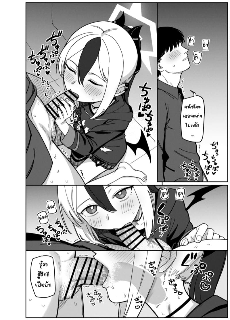 คาโยโกะเอาเเต่จ้องผมไม่หยุดเลย 1